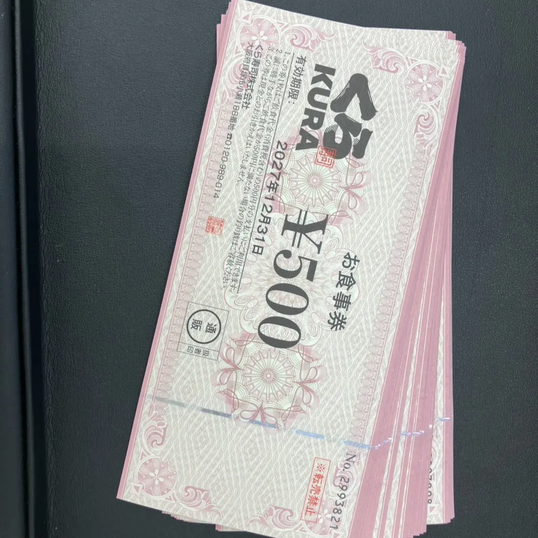 ゴルフコンペの賞品として、くら寿司のお食事券を受け取られたよ...