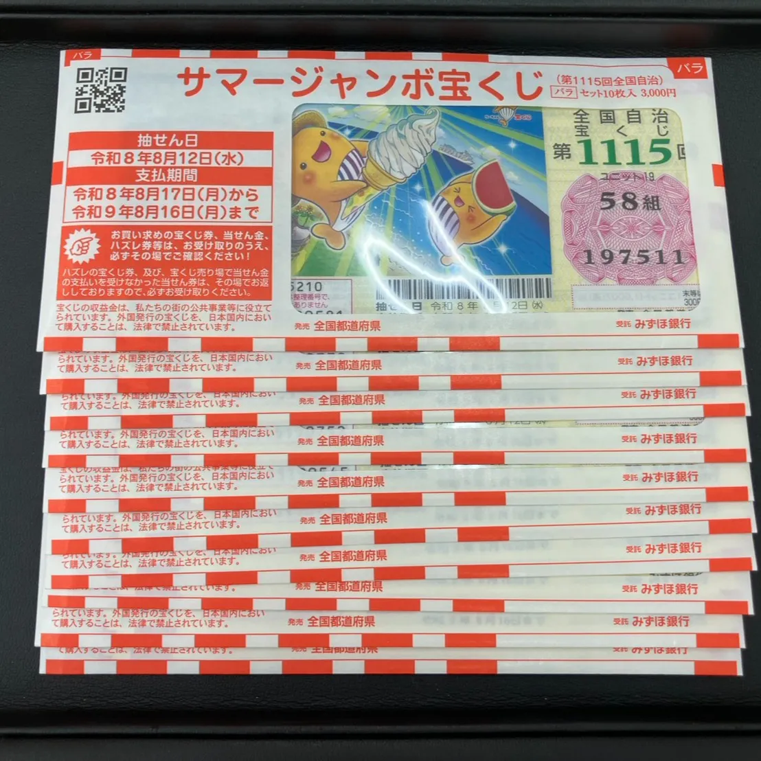 夏の恒例企画が帰ってきました!