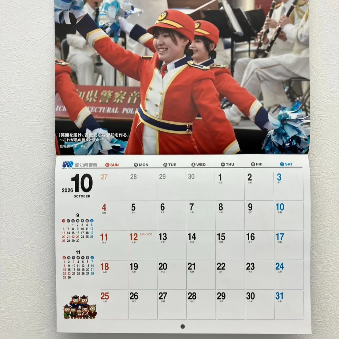 10月に入り、秋の気配が深まってきましたね。